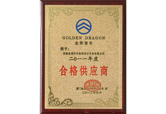 合格供應(yīng)商