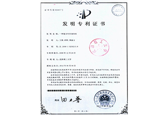專利證書