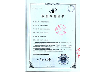 專利證書