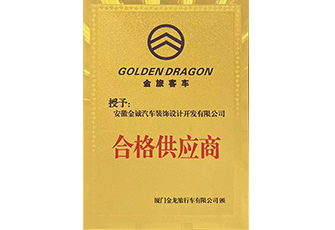 金旅客車合格供應商