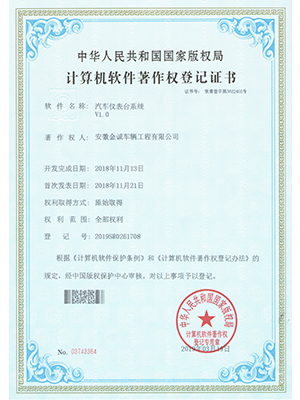 汽車儀表臺系統(tǒng)v1.0